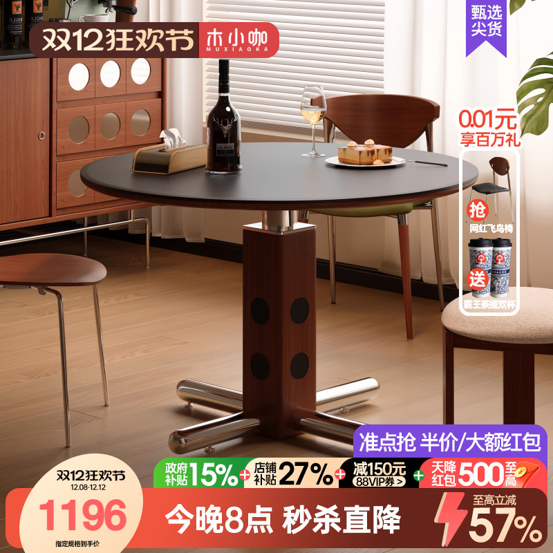 木小咖中古圆桌复古小户型金属腿圆形餐桌北欧包豪斯实木岩板饭桌
