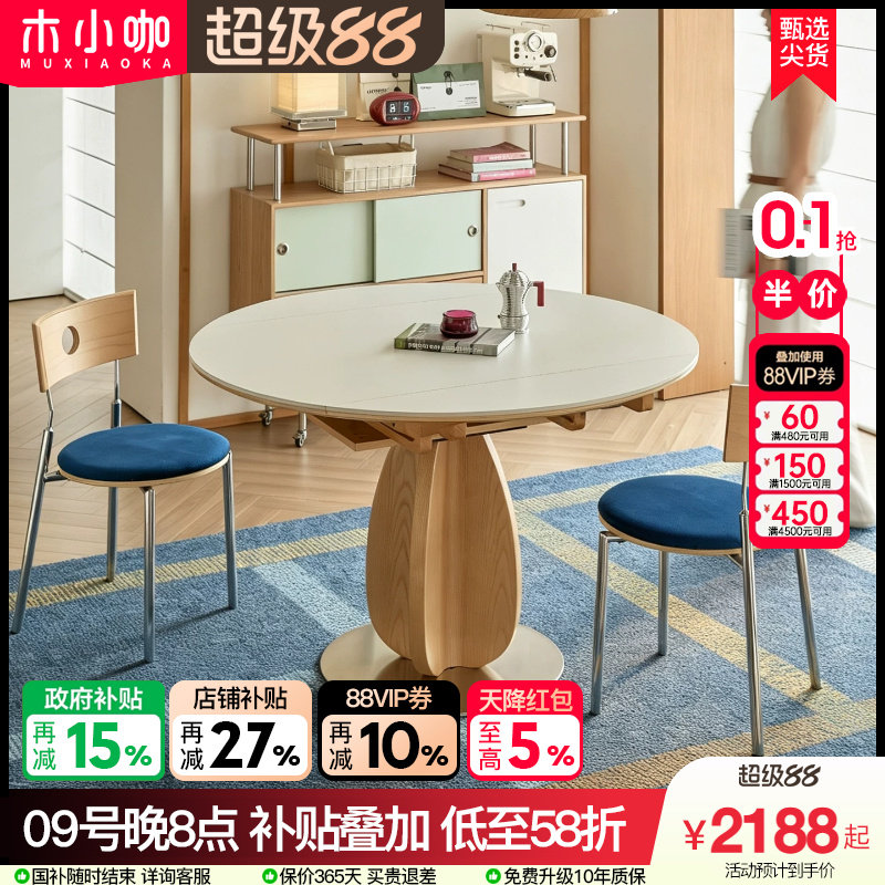 木小咖实木圆餐桌原木色奶油风法式可变圆桌家用小户型折叠饭桌椅图片