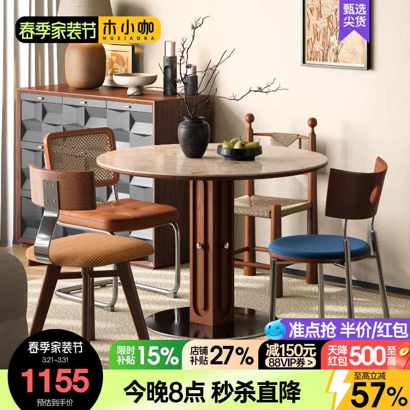 木小咖中古风洞石岩板餐桌圆桌家用小户型复古包豪斯圆形实木餐桌