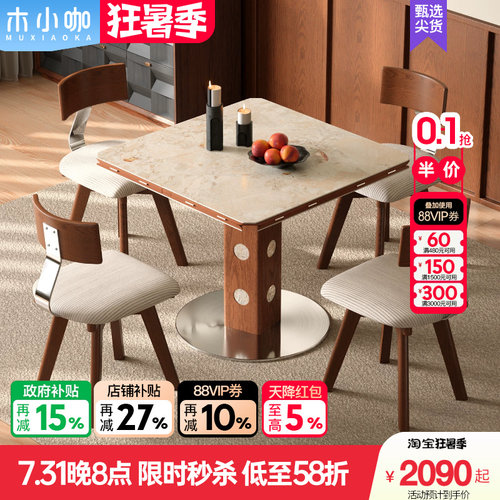 木小咖中古胡桃色实木小户型家用可变圆桌伯格伸缩折叠岩板餐桌椅