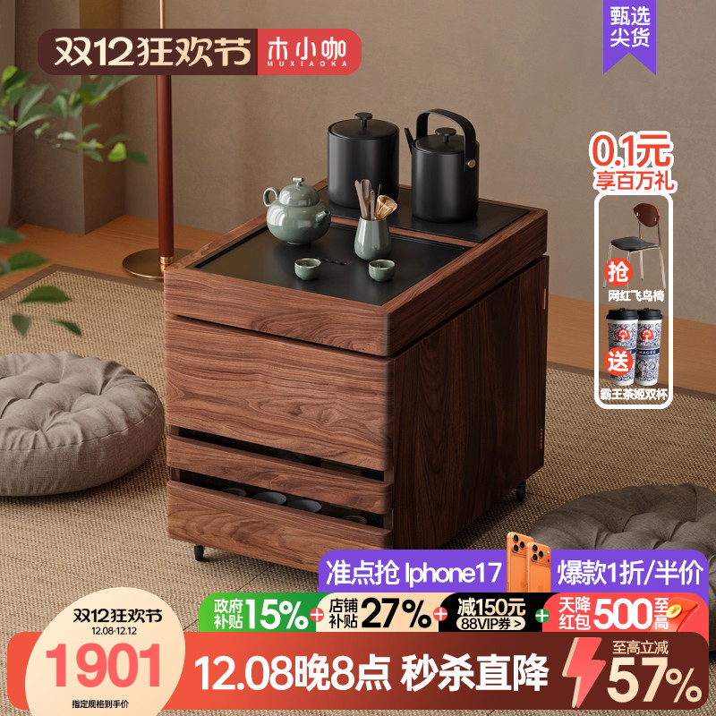 木小咖 叁森可移动茶桌阳台茶水边柜实木小茶台边几榻榻米小茶几