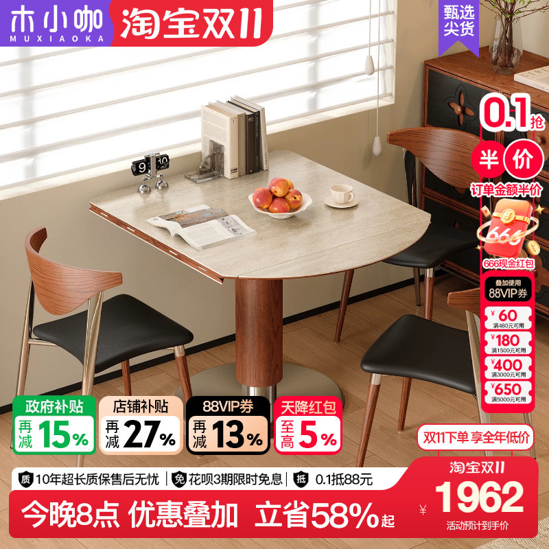 木小咖折叠方变圆餐桌中古实木岩板正方形小户型家用维亚伸缩圆桌