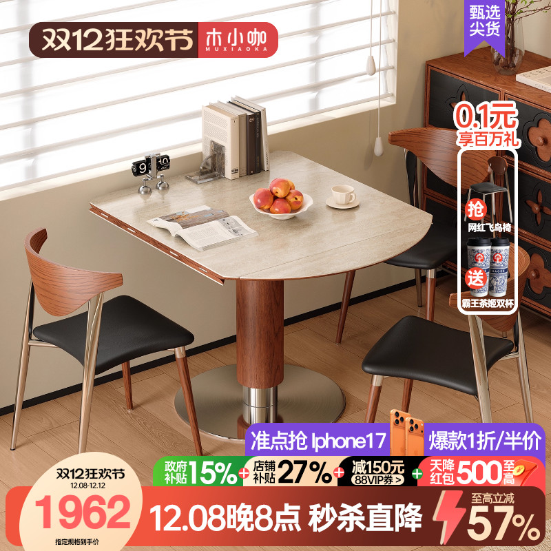 木小咖中古胡桃色实木岩板餐桌可变圆正方形洞石小户型包家用圆桌