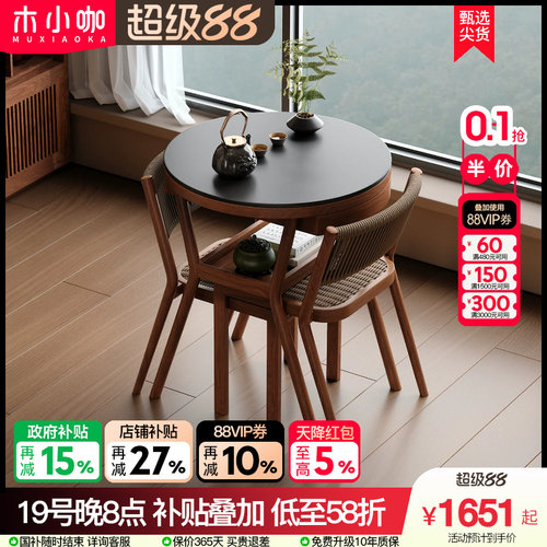 木小咖 浅阳岩板阳台桌椅组合茶桌椅组合三件套小户型休闲桌椅