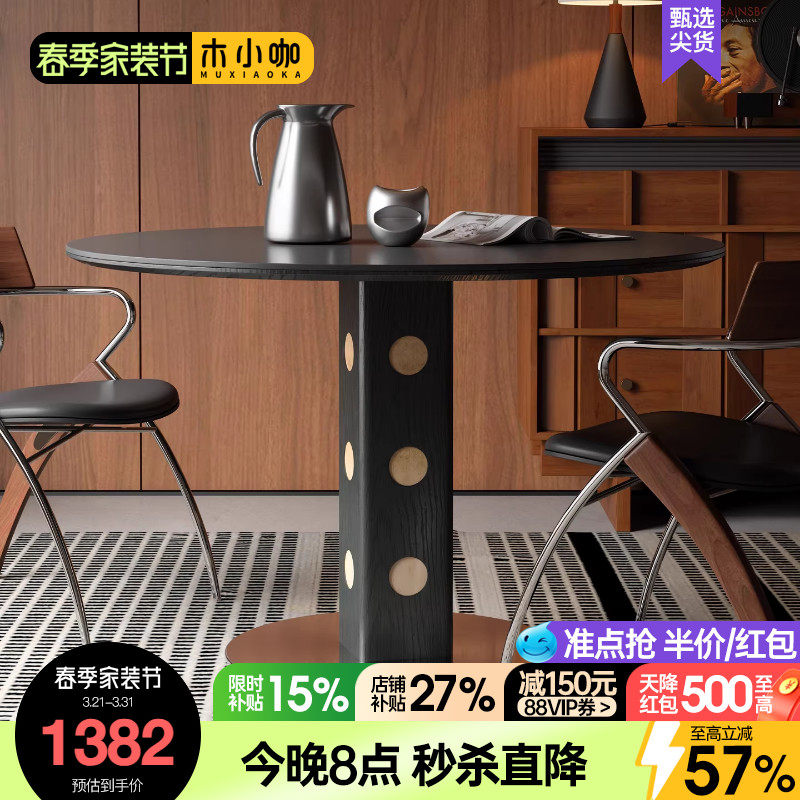 木小咖中古圆桌复古金属腿圆形餐桌北欧黑色包豪斯实木岩板饭桌