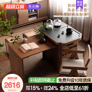 木小咖春野茶闲家用茶几可移动实木茶台小户型边几茶柜烧水一体桌