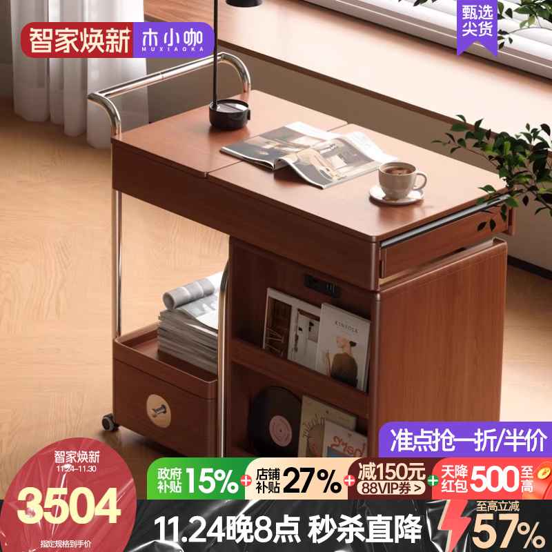 木小咖 可移动伸缩茶水柜带烧水沙发边几家用实木多功能茶台桌