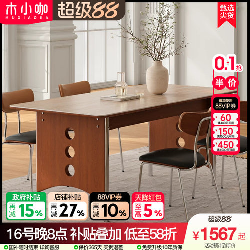 木小咖 洞石岩板餐桌法式复古中古风长方形家用小户型餐桌椅组合