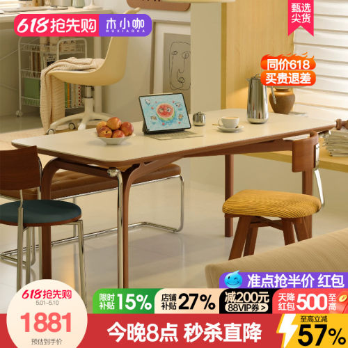木小咖 豆芽岩板餐桌复古风实木餐桌椅组合包豪斯中古长方形饭桌