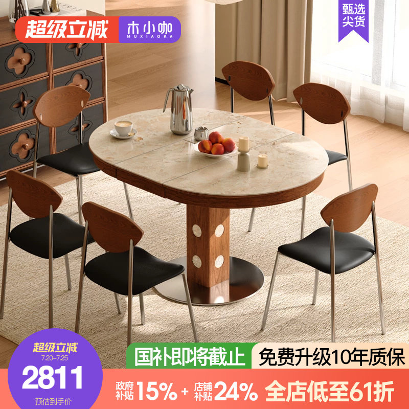 木小咖法式复古家用岩板伸缩餐桌中古贝母椭圆折叠小户型桌椅组合