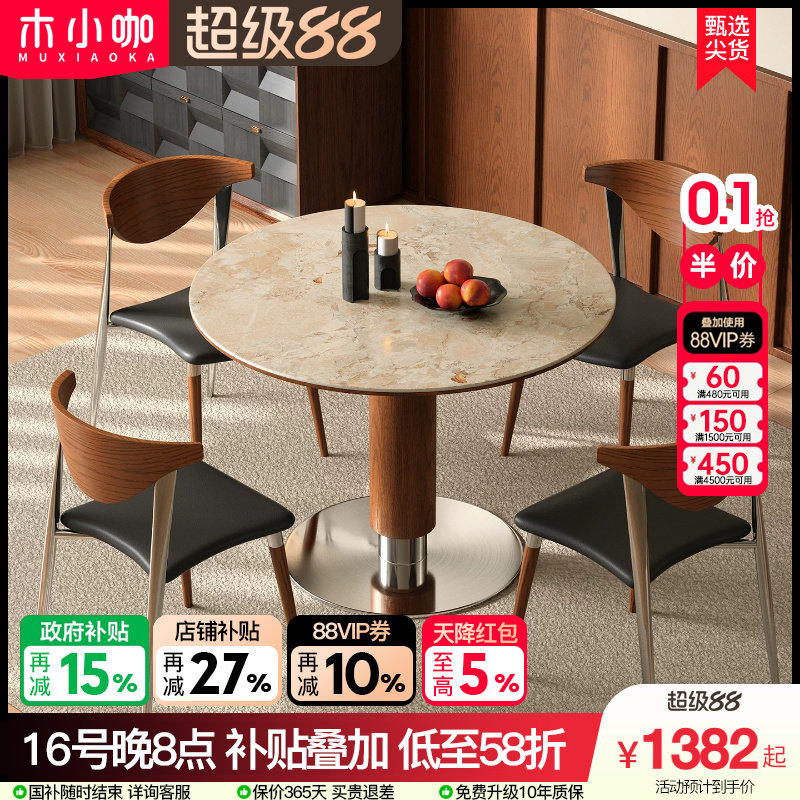 木小咖中古风圆形复古岩板餐桌莫奈花园维亚圆桌家用餐厅实木餐桌图片