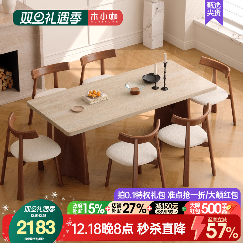 木小咖法式复古实木岩板餐桌长方形轻奢胡桃木色洞石下挂餐桌椅