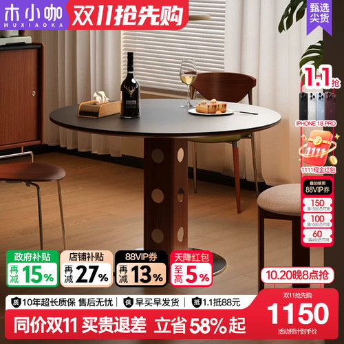 中古圆桌北欧实木岩板饭桌
