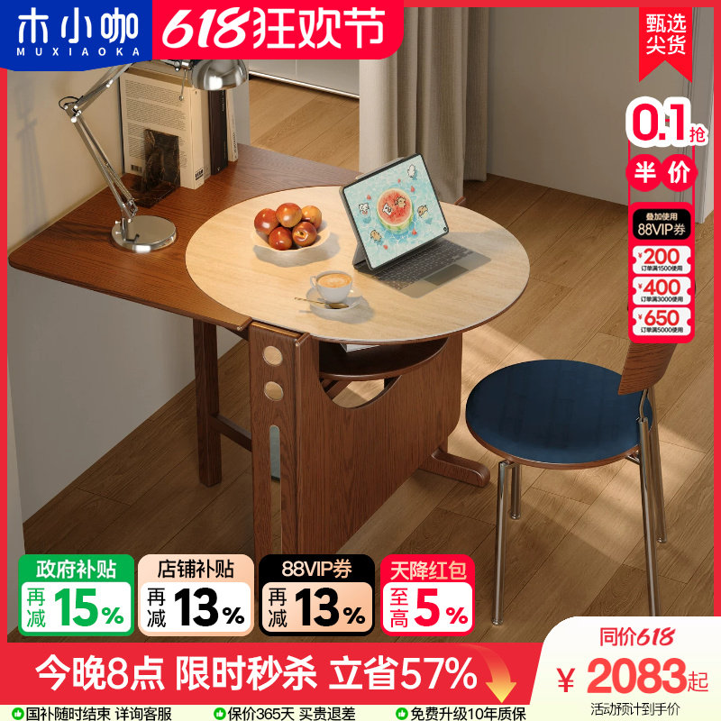 木小咖实木折叠餐桌椭圆折叠圆桌小户型吃饭桌子半圆书桌折叠饭桌