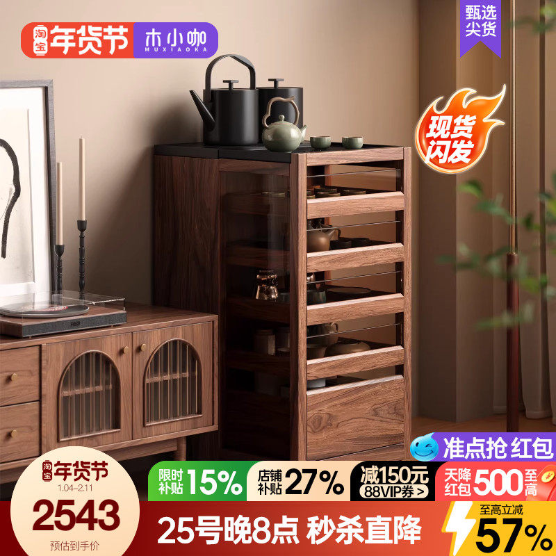 木小咖 光影茶水柜组合实木茶桌茶水柜可移动沙发展示柜茶几茶台,住宅家具,家用茶台/茶桌,淘宝优惠券,粉丝福利购,淘宝优惠卷