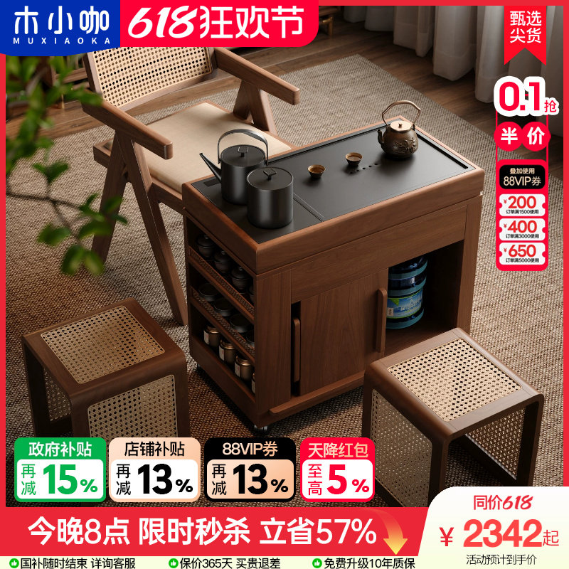 木小咖 茶缘实木茶桌可移动伸缩茶桌茶水柜小户型客厅茶几桌
