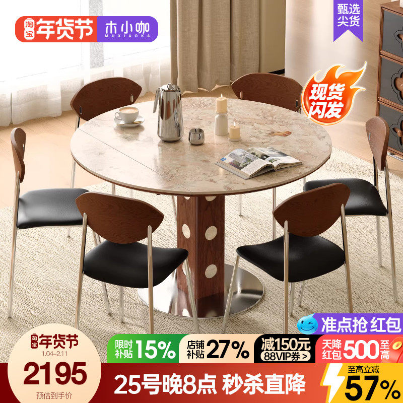 木小咖实木胡桃色洞石岩板餐桌折叠伸缩方圆两用伯格圆饭桌椅组合,住宅家具,板木餐桌,淘宝优惠券,粉丝福利购,淘宝优惠卷