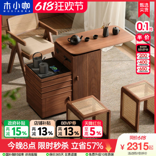 木小咖 山木移动茶桌实木带滚轮小茶台家用阳台茶水柜沙发边柜