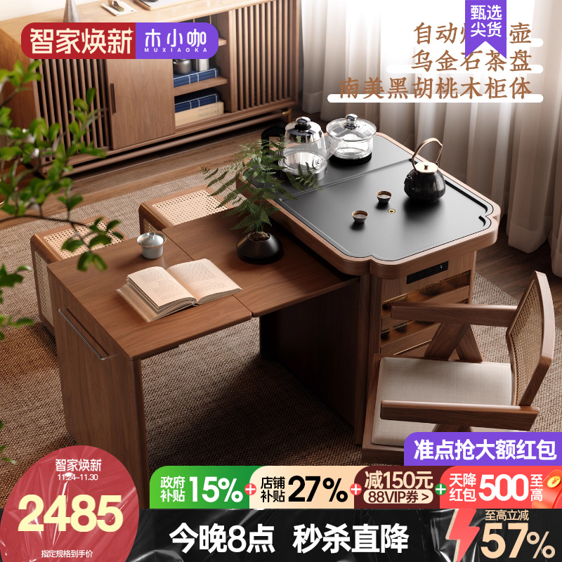 木小咖 春野茶闲家用可移动实木茶台小户型边几柜茶柜烧水一体桌