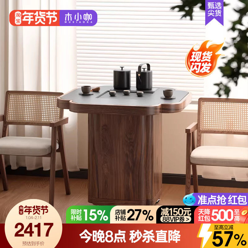 木小咖 四叶草胡桃木实木可移动茶桌茶水柜带烧水小户型阳台茶台,住宅家具,移动茶台/茶桌,淘宝优惠券,粉丝福利购,淘宝优惠卷
