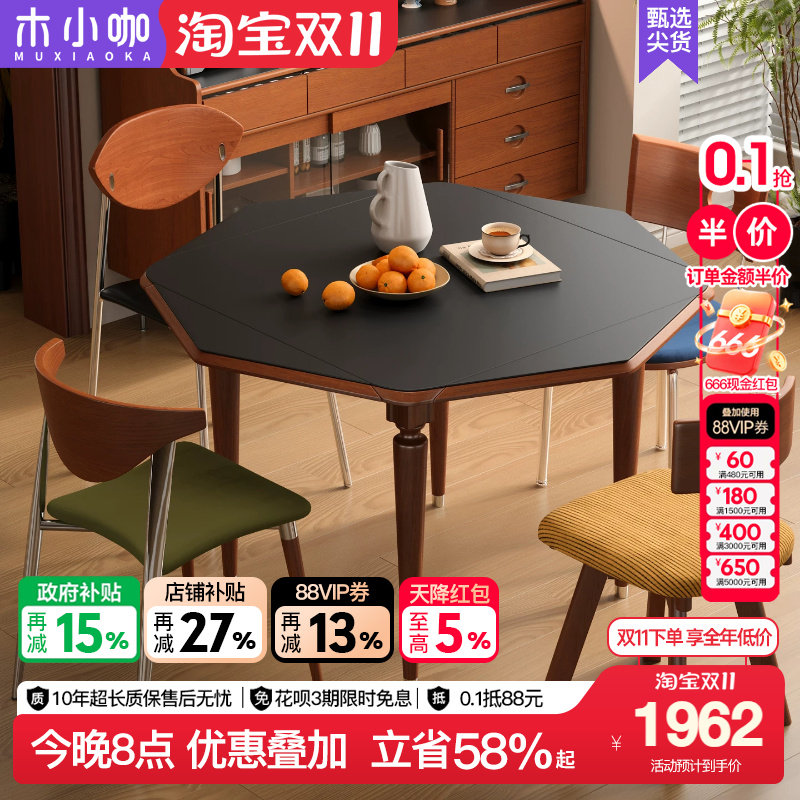 木小咖 实木岩板伸缩正方形餐桌可变圆形八角方圆两用餐桌椅组合