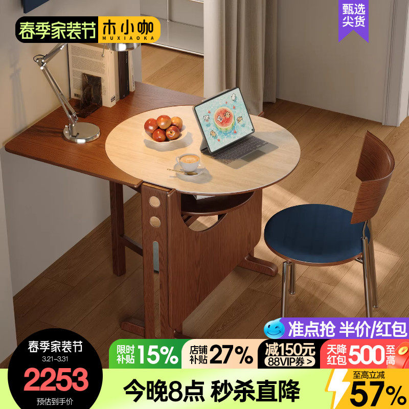 木小咖实木折叠餐桌椭圆折叠圆桌小户型吃饭桌子半圆书桌折叠饭桌
