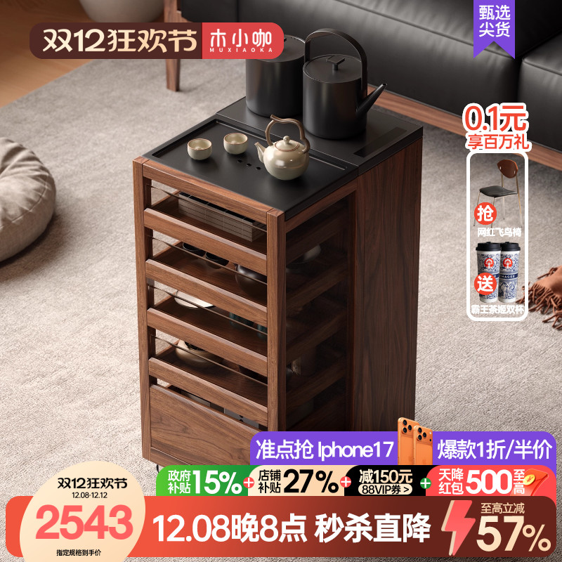木小咖茶边几复古可移动实木茶桌茶水柜展示边柜客厅茶几带烧水台