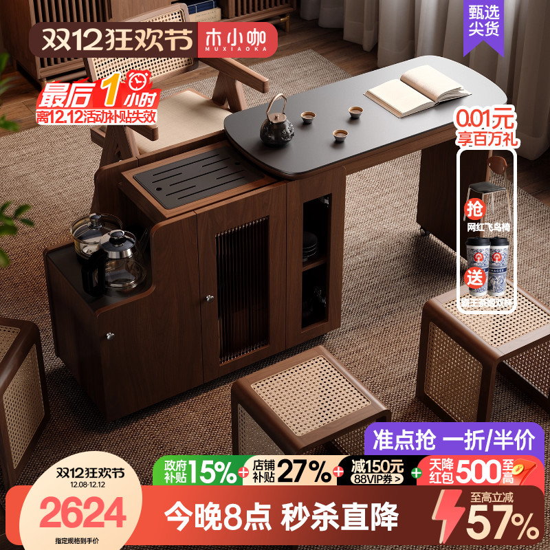 木小咖 溪缘实木茶桌小户型可伸缩家用茶台可移动边几小书桌茶几