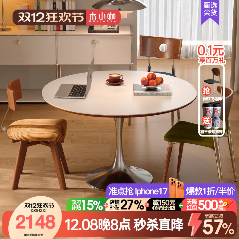 木小咖中古风实木餐桌家用小户型郁金香折叠功能北欧复古洽谈圆桌