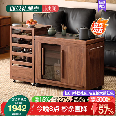木小咖 木作家用实木茶桌茶水柜阳台可移动茶台边柜烧水壶一体