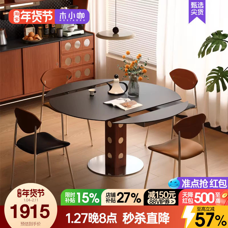 木小咖法式岩板餐桌现代简约伸缩旋转方圆两用圆形饭桌实木新款桌,住宅家具,岩板餐桌,淘宝优惠券,粉丝福利购,淘宝优惠卷