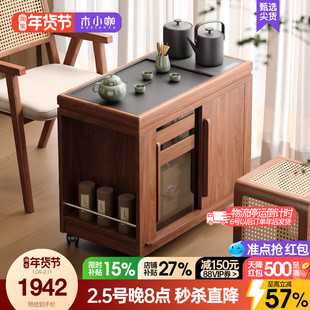 木小咖 木作实木可移动茶桌客厅茶水柜带煮茶小户型阳台茶台茶几