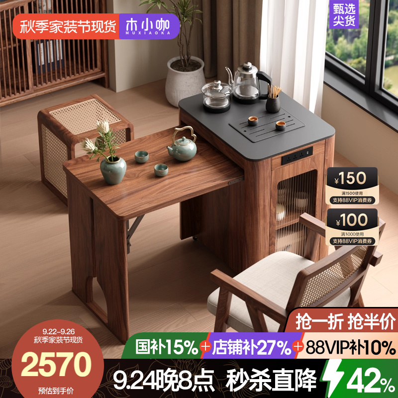 木小咖无涯阳台茶车小型实木茶桌