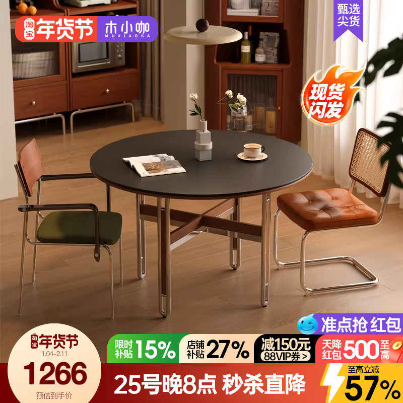 木小咖复古实木岩板餐桌中古风小户型奶油风胡桃木色实木圆桌,住宅家具,岩板餐桌,淘宝优惠券,粉丝福利购,淘宝优惠卷