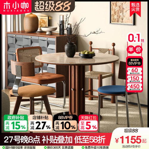 木小咖中古风洞石岩板餐桌圆桌家用小户型复古包豪斯圆形实木餐桌