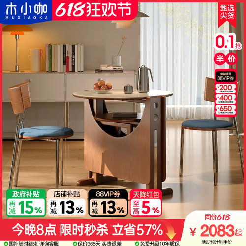 木小咖岩板折叠餐桌椅组合家用小户型可伸缩饭桌实木圆形吃饭桌