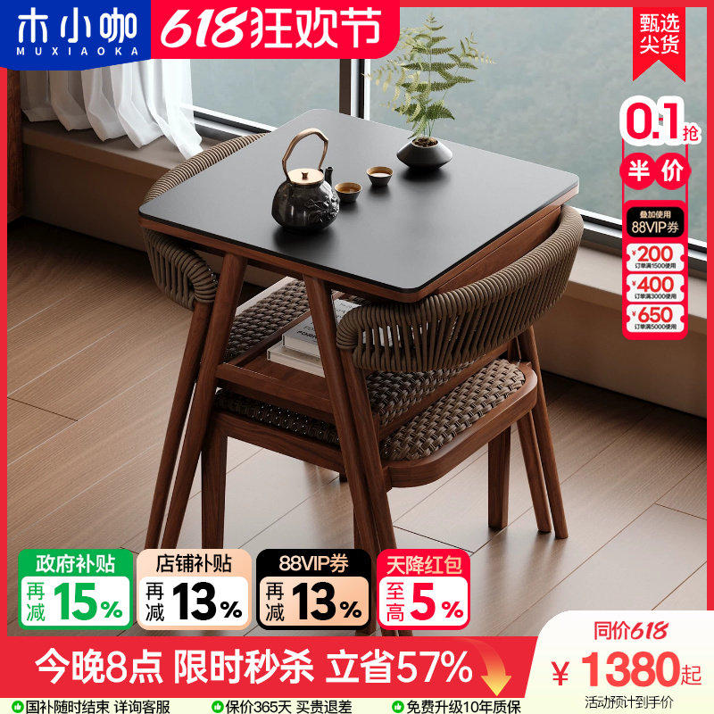 木小咖 山野阳台小桌椅休闲桌小户型家用一桌两椅岩板茶桌椅组合