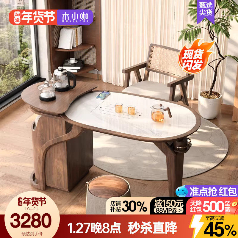 木小咖 实木阳台茶桌家用新中式新款小户型现代简约岩板茶台桌,住宅家具,家用茶台/茶桌,淘宝优惠券,粉丝福利购,淘宝优惠卷