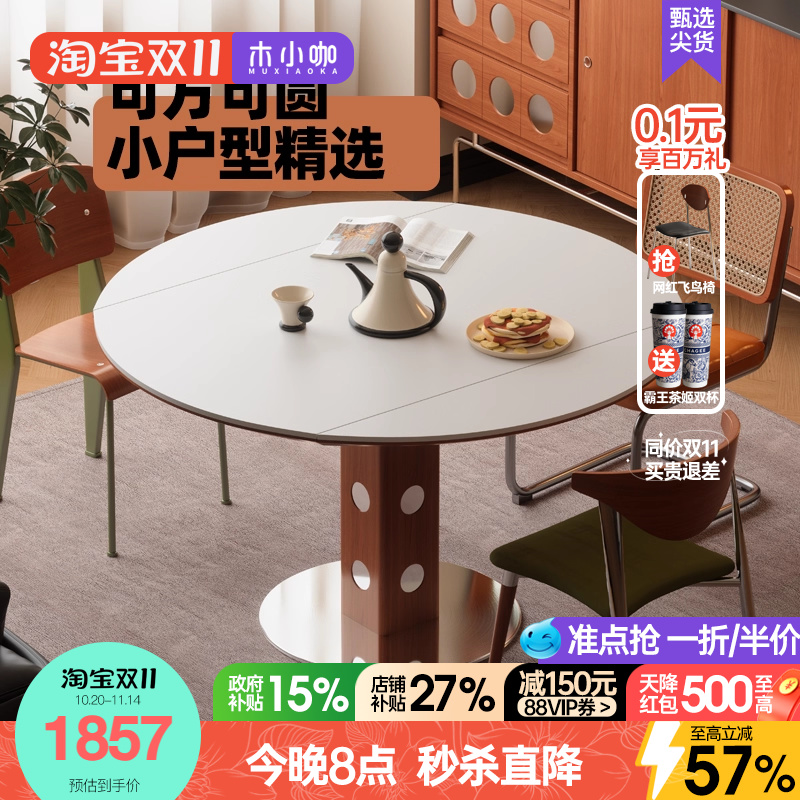 木小咖欧式圆形实木餐桌伸缩大小户型家用田园乡村奶油餐桌椅组合