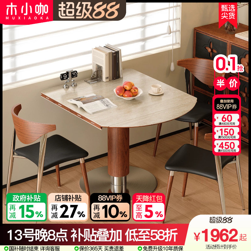 木小咖折叠方变圆餐桌中古实木岩板正方形小户型家用维亚伸缩圆桌图片