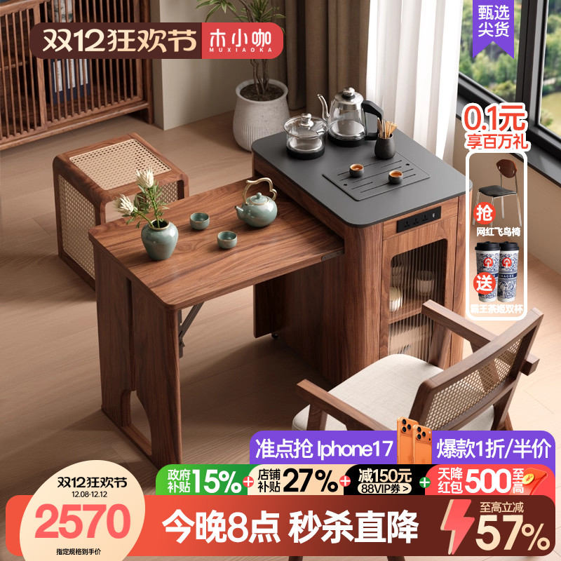 木小咖无涯阳台茶车小型实木茶桌