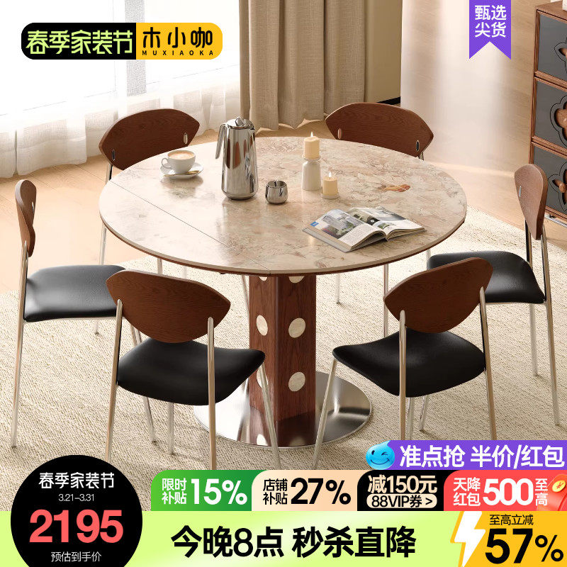 木小咖实木家用洞石复古餐桌小户型伸缩方圆两用伯格圆饭桌椅组合