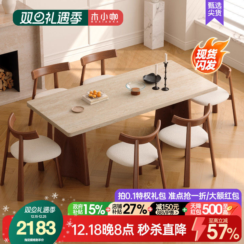 木小咖法式复古实木岩板餐桌长方形轻奢胡桃木色洞石下挂餐桌椅