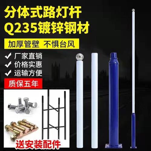太阳能路灯杆分体式路灯杆