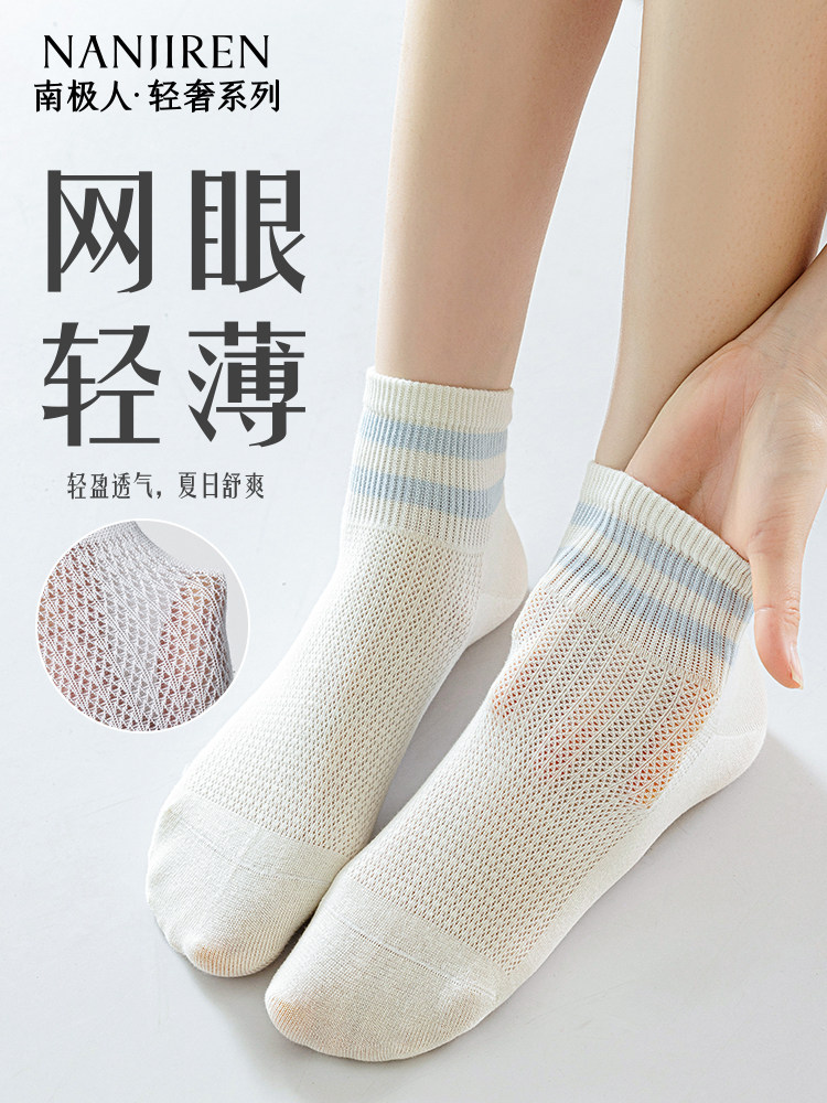 南极人袜子女款短袜春秋棉袜抗菌防臭夏季女士中短筒运动网眼船袜