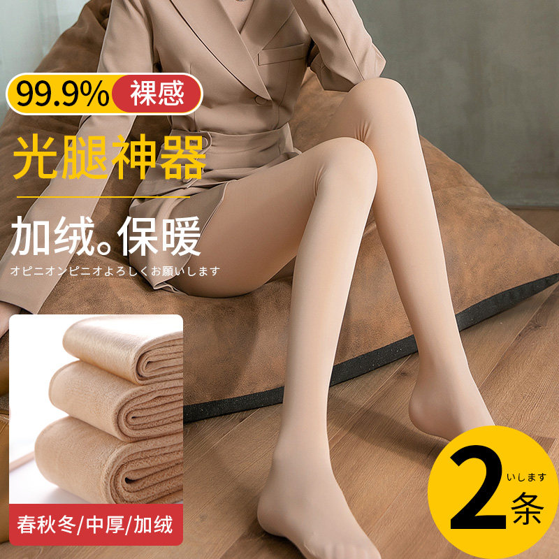 南极人丝袜光腿神器女 秋冬裸感中厚打底袜 超自然加绒加厚连裤袜