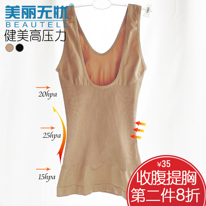 紧身收腹背心美体束腰小肚子强力塑身内衣女上衣显瘦身薄款秋冬季