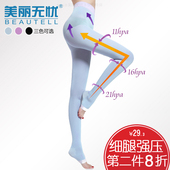 压力睡眠袜强压连裤 女秋冬季 显瘦腿裤 美腿塑形小腿大腿保暖日本版