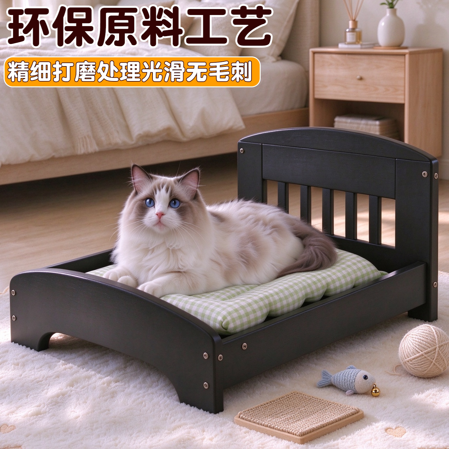 现代简约黑色猫床实木宠物小床高颜值猫咪睡觉四季通用小型犬狗床