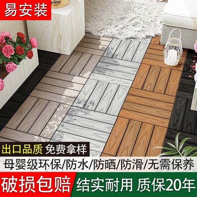 袭美塑木地板室内露台阳台高端品